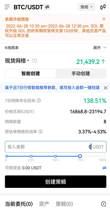 交易记录明细